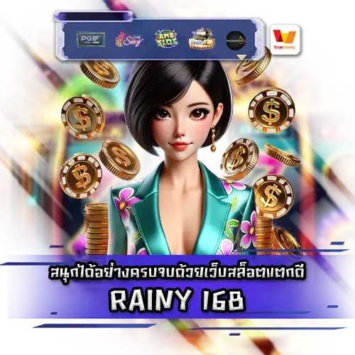 RAINY 168 RAINY 168 SLOT