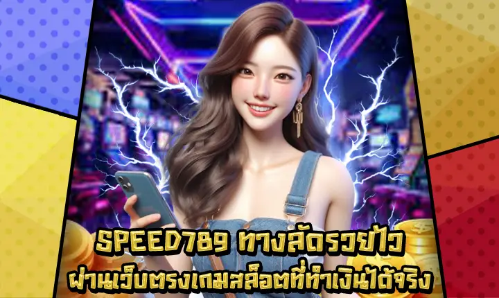 SPEED789 SPEED789
