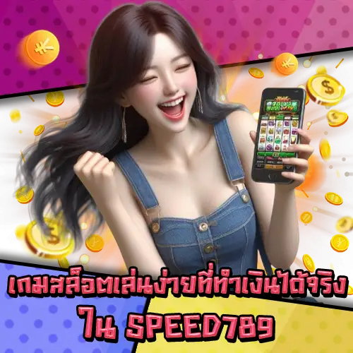 SPEED789 SPEED789