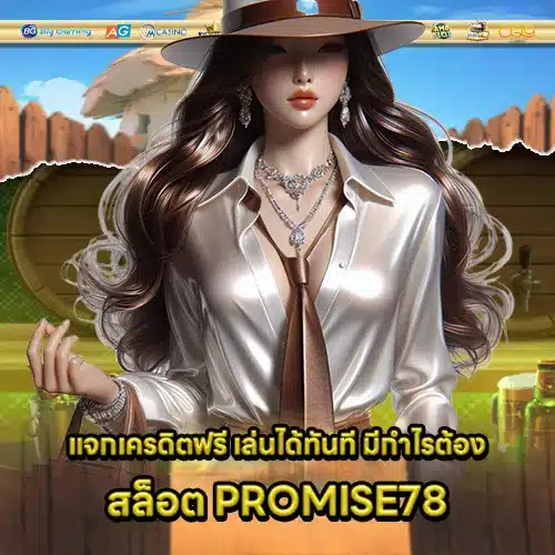 PROMISE78 2 PROMISE78 2