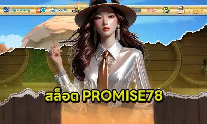 PROMISE78 feature image